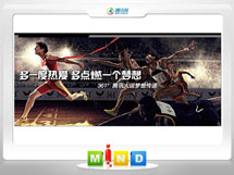 赫章361度——腾讯大运会梦想传递